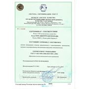 Сертификат соответствия системы менеджмента качества при проектировании, производстве, поставке и послепродажном обслуживании автоспецтехники требованиям ИСО 9001: 2008