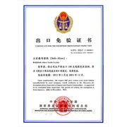 Сертификат правительства КНР освобождающий от таможни