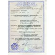 Gaz 3000 F. Сертификат до 2014-07-06. Лист 1