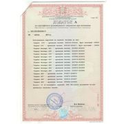 Сертификат Корвет №3.1
