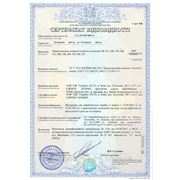 Сертификат соответствия УкрСЕПРО (2012-2013) фронтальных погрузчиков серии НК.