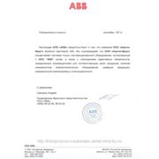 ABB подтверждение статуса партнера