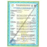 Tronic 5000 H. Сертификат c 2012-11-16
