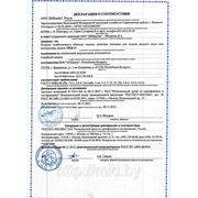 Декларация соответствия на насос-дозатор локтевой "МИД-01" (Россия)