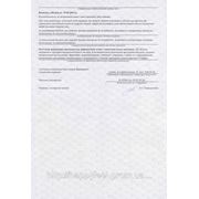 Сертифікат відповідності "Mimy" від 19.09.2012