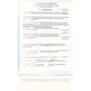 Сертификат соответствия Transpack