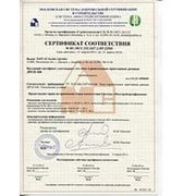 Сертификат на леса строительные