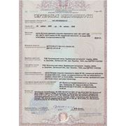 Сертификат кирпич Лутугино