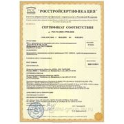 Сертификат соответствия на Маты М1-100. АКСИ