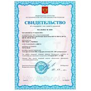 Сертификаты для РФ на счетчики воды Росконтроль. Если Вам нужны данные документы в лучшем качестве и с печатями продавца продукции обращайтесь в офис - +7 343 2049623
