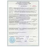 Сертификат соответствия на выпускаемую продукцию