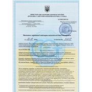 Сертификат биологической добавки «Ганодерма Люцидиум»