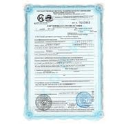 Сертификат соответствия на говядину без кости
