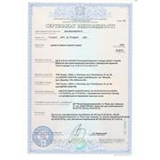 Сертифікат ферми покриття