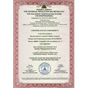 Сертификаты линейки продукта сверхтонкой теплоизоляции Корунд