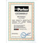 Сертификат дистрибьютера Parker
