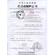 GMP сертификат на производство китайской продукции
