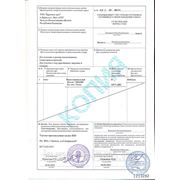 Сертификат СТ-КЗ 2-лист