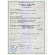 Сертификат соответствия на щетки стеклоочистителя AVS