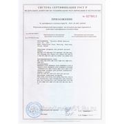 Приложение к сертификату на сварочные оборудование NordWeld