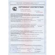 Сертификат на фитопрокладки "Энергия трав"