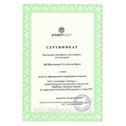 Сертификат партнера «АтомПарк Софтваре»