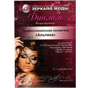 Зеркало  моды Одесса-  косметика  Альпика