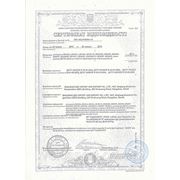 Сертификат соответствия на мото-технику