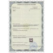 здесь у нас все сертификаты и паспорта