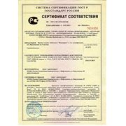 Сертификат на Прицеп-здание мобильное "БАШКИРИЯ"