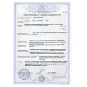 DALINE PTE. Сертификат до 09-12-2014