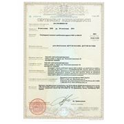 Сертификат соответствия на извещатель адресный комбинированный в двух вариантах исполнения