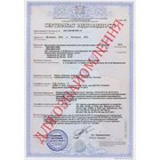 Сертификат соответствия на пену монтажную противопожарную EI 60, EI 90