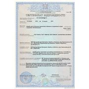 Сертификаты качества и санитарно - гигиенические требования