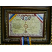 Орден Королеви Анни "Честь вітчизни" на срібній зірці" 2011