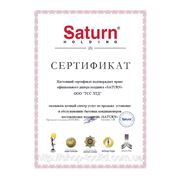 Сертификат с Saturn