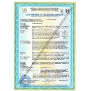 GAZ 5000 F. Сертификат c 2012-11-16