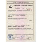 Сертификат соответствия, видеокамеры KAMERON