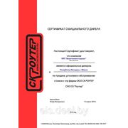 Сертификат официального представителя ООО "СК Роутер"