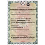 Сертификат на СМЛ 1