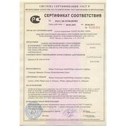 Сертификат ксеноновые лампы Philips