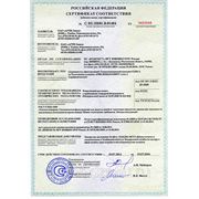 sertifikat_gdzka_pozhtest.jpg