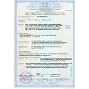 Сертификат соответствия на окна, двери, витражи, остекление фасадов алюминиевыми системами ТМ АМТТ