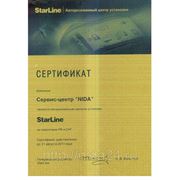 Сертификат на установку StarLine