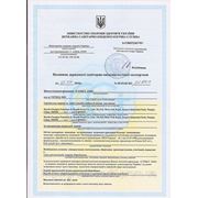 Украинский сертификат на Анионные прокладки GREEN WORLD
