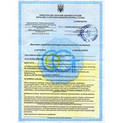 Санитарно-гигиеническое заключение СЭС  Украины на резину и резиновые изделия, страница 1