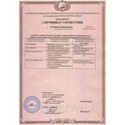 Сертификат пожарной безопасности 2 сторона