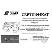 Сертификат SDMO