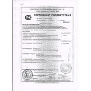 Сертификат соответствия на сварочные аппараты. Италия