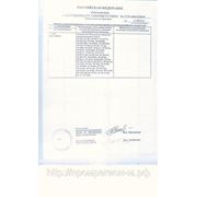Сертификат соответствия Transpak